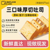 周三的情书 天气：小雨 厚切吐司面包 原味奶香厚切吐司15包（约900g） 约60g/袋