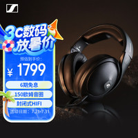 森海塞尔 HD620S 封闭式耳机 黑色