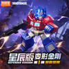 布鲁可积木 积木人 变形金刚潮玩积木星辰版01星辰交辉 单个