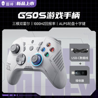 雷神 G50系列 游戏手柄