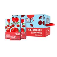 天地壹号 阔叶车厘子山楂果汁饮品真材实料0香精0防腐剂 250ml*18盒礼盒装
