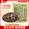 洽洽 原香瓜子 350g