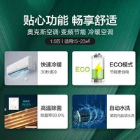 AUX奥克斯空调大1.5匹挂机新一级能效变频冷暖节能省电家用卧室空调【5天内】