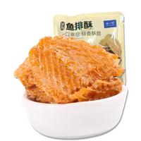 水一方 现烤鱼片 鱼片零食食品大连特产聚会零食 鱼排酥手抓包1袋