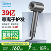 美的 FG208 电吹风 深空灰