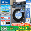 海尔 Haier 云溪4.0追光系列直驱滚筒洗衣机全自动10公斤升级精华洗2.0超薄机身