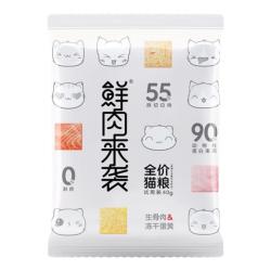 艾尔 猫粮 成猫 幼猫 鲜肉来袭 冻干双拼粮 三文鱼鸡肉 全价猫粮 200g