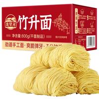 湾琴河面条 手工竹升面800g 广东手工面条挂面云吞面龙须面外海面