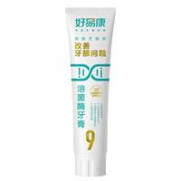 HAOYIKANG 好易康 9号生物溶菌牙膏 120g