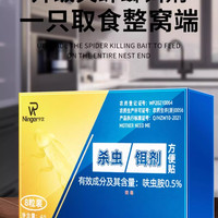 宁尔 蟑螂药呋虫胺强效杀虫剂屋蚂蚁第一名虫卵双杀专用灭杀蟑灭蟑螂