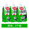 三和源 正宗龟苓膏 253g*3袋（原味）
