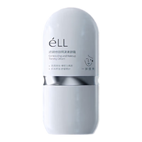 ELL隔离素颜霜妆前乳持妆打底裸妆遮瑕三合一30g*2【临期清仓 刮码】