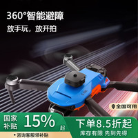 三只梨 成人入门级高清航拍无人机儿童 智能避障遥控飞机 四轴飞行器男孩玩具模型开FX-13三电