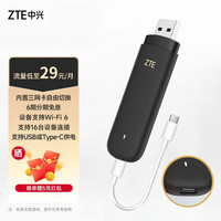 中兴 随身wifi F32 Pro移动wifi免插卡无线上网4g全网通路由无限随行车载笔记本流量卡托2024款 F32 Pro