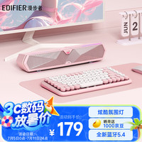 移动端、京东百亿补贴：漫步者 M30 Plus 电脑音响音箱 家用桌面台式机笔记本游戏音箱 樱粉 新年 M30 Plus 樱粉
