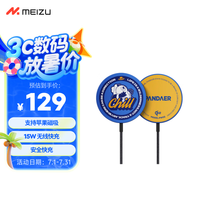 魅族 MEIZU PANDAER Qi2 15W 妙磁无线充 Pro Chill