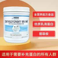 佳膳 优质乳清蛋白粉蛋白补227g/罐