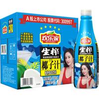 欢乐家果肉椰汁椰子汁 1kg*6瓶 商超同款 整箱装