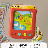  智能早教机插卡0-9岁学习机儿童学拼音识字