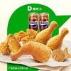 当红炸鸡桶8件套
