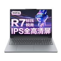 联想小新Pro16笔记本电脑 锐龙高性能轻薄商务设计办公游戏扬天V手提超能本异能者可选 R7-8745HS 16G 512G固态 小新16 FHD全高清屏 满血性能显卡 全