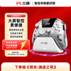 北通 鲲鹏50 智能游戏手柄 云翼白套装版