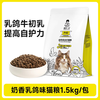 诚实一口 P40乳鸽猫粮1.5kg*4包