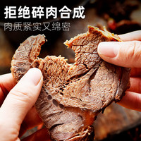 同庆楼酱香牛腱子480g卤味酱牛肉熟食方便下酒菜即食休闲零食