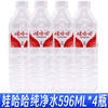 娃哈哈 纯净水 596ml*4瓶