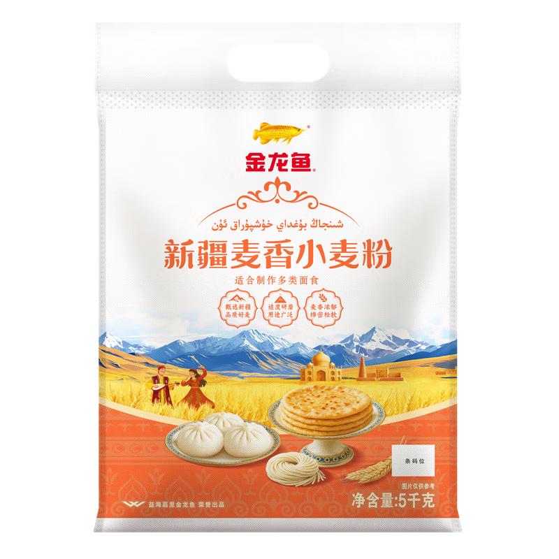 金龙鱼新疆麦香粉 新疆面粉 中筋面粉家用粉 新国标精制粉 10斤