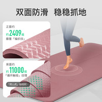 Keep瑜伽垫加厚加宽女生隔音减震舞蹈防滑男垫子地垫家用 80x183cm