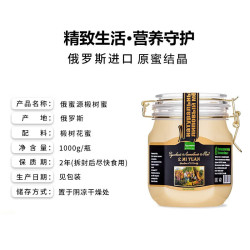 俄蜜源 俄罗斯原装进口椴树蜂蜜 1kg*2瓶 礼盒装