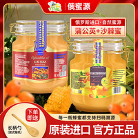 俄蜜源俄罗斯蜂蜜0脂肪椴树蜜年货 沙棘蜜1kg+蒲公英蜜1kg