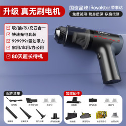 荣事达 车载吸尘器无刷电机款