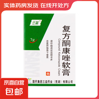 三益 SAMICK [三益]复方酮康唑软膏 7g 1盒装