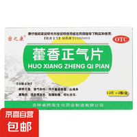 密之康 [密之康]藿香正气片 0.3g*24片 1盒装 24片 暑湿感冒头痛身重 恶寒发热 脘腹胀痛