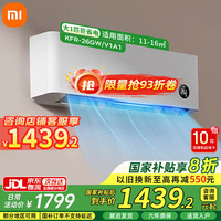 小米 Xiaomi 移动端、：小米 Xiaomi 巨省电系列 KFR-26GW/V1A1 新一级能效 壁挂式空调 大1匹