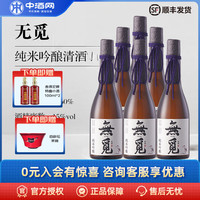 无觅 纯米吟酿 国产清酒 720ml*6