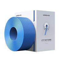 绿联网线超六类6国标千兆网络整箱工程家装五七类双屏蔽poe监控米