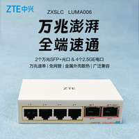 中兴 6口2.5G网口 企业级交换机