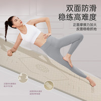 悦步瑜伽垫女TPE专业垫家用防滑隔音减震地垫加厚运动垫子跳操垫 奶白【体位线】含:背包+绑带 183x90cm【厚8mm】