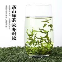 2025新茶高山云雾茶绿茶原产浓香型明前嫩芽高山茶叶高山绿茶 250g