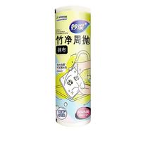 妙潔 妙洁竹净周抛抹布13片/卷 懒人一次性洗碗厨房用纸巾刷不易掉毛 夏季周抛抹布