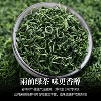 2025新茶高山云雾茶绿茶原产浓香型明前嫩芽高山茶叶高山绿茶 500g