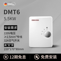 STIEBEL ELTRON 斯宝亚创 小厨宝即热式小型家用厨房台下热水器电热水宝速热免储水