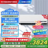 广汽三菱 GAC MITSUBISHI 三菱重工空调1.5匹 新二级能效 云智能远程控制 全直流变频 家用冷暖空调挂机 KFR-35GW/MIVBp