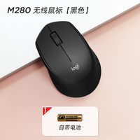 罗技 logitech M280 2.4G无线鼠标 1000DPI