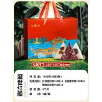  红船  粽子礼盒