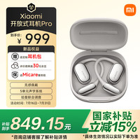小米 Xiaomi 开放式耳机Pro 银色