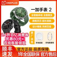 一加 OnePlus 手表 2 运动健康长续航全智能手表 一加运动手表